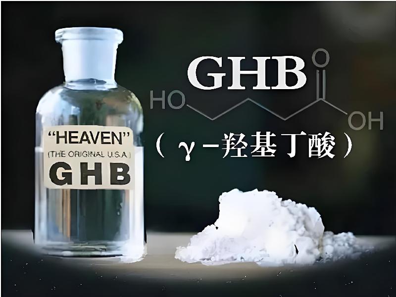 正品迷催水1402-Ggb型号